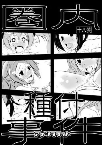 [Suitekiya (Suiteki-ka Yū-min)]Kennai Mating Scandal (1: Einclad / 2: Fairy Dance) SAO The Complete (Sword Art Online)