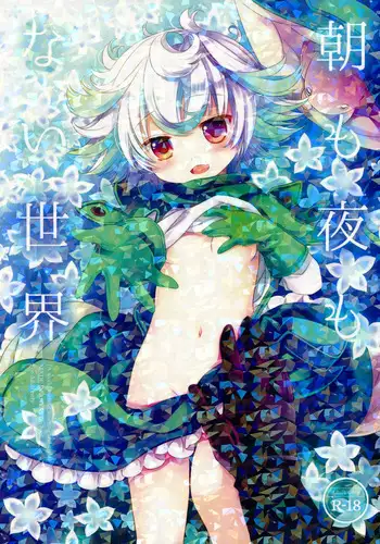 (C93) [CHRONOLOG (Sakurazawa Izumi)] Asa mo Yoru mo nai Sekai | A World WIthout Morning And Night (Made in Abyss) [English]