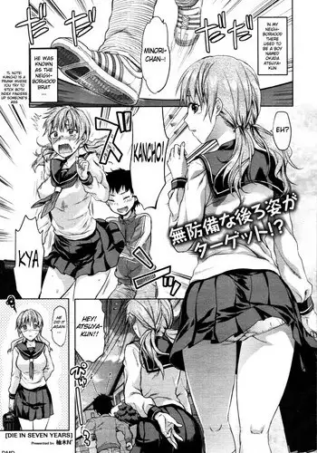 [Yuzuki N Dash] DIE IN SEVEN YEARS (COMIC Tenma 2012-03) [English] [DMD] [Decensored]