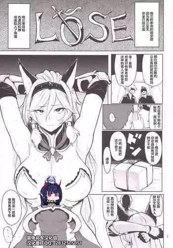 [Memeya (Meme50)] Rakuhaku no Senki Heles (Granblue Fantasy, Kantai Collection -KanColle-) [Digital] ch.1[Chinese][雷电将军汉化]