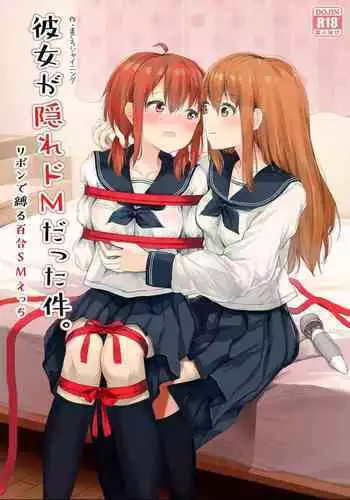 [Tsuna Sando (Maguro Shining)] Kanojo ga Kakure Do-M datta Ken. [English]