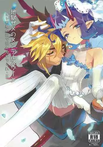 Jigokuzame no Mendelssohn Ore no Haka no Mae de Nakanaide Kure II