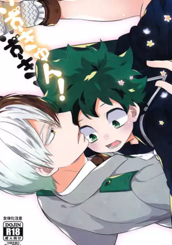 (Douyara Deban no Youda! 6) [27 (Shio)] Izu-kyun! (Boku no Hero Academia) [English] [biribiri]