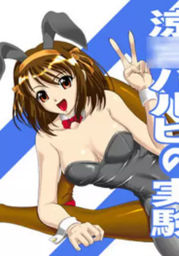 [Junk Market (Hinori)] Suzumiya Haruhi no Jikken (The Melancholy of Haruhi Suzumiya) [Digital]