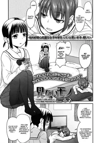 [Hone] Mitaimono | I want to watch it (COMIC LO 2016-01) [English] [Scansforhumanity]