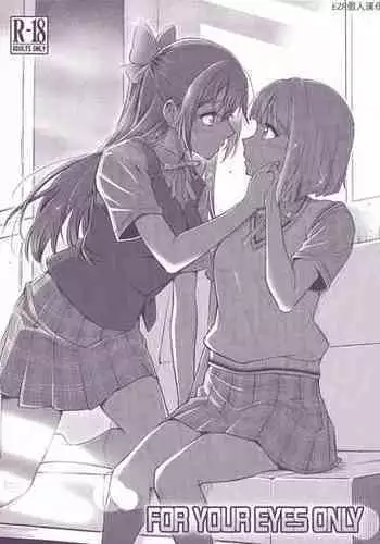 (COMIC1 BS-sai Special) [Hetalearts (BLACKHEART)] For Your Eyes Only (Love Live! Nijigasaki High School Idol Club) [Chinese] [EZR個人漢化]