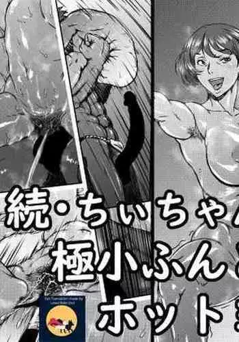 [Kingyo no Suisou] Zoku - Chi-chan Sensei no Kyokushou Fundoshi Hot Yoga Kengaku-kai