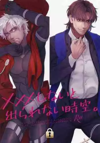 (C94) [Amairo Spica (Itoda)] xxx Shinai to Derarenai Jikuu. | Spacetime You Can't Escape Until You xxx (Fate/Grand Order) [English] [Jimothy]