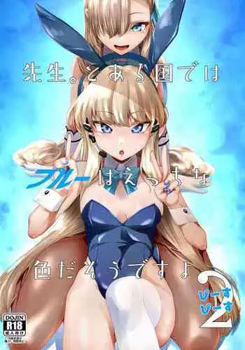 Sensei, Toaru Kuni de wa Blue wa Ecchi na Iro dasou desu yo. 2