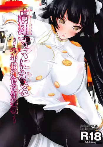 (COMIC1☆13) [Lo likyo NEW! (Enu-yamayama)] Takao Mama ni Naru ~Shounen Shikikan Houraigekisen~ (Azur Lane)