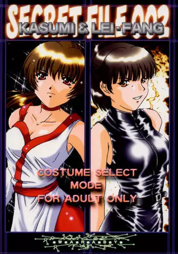 (C56) [Studio Wallaby] Secret File 002 Kasumi & Lei-Fang (Dead or Alive)