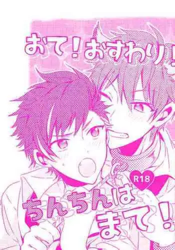 (brilliant days3) [KENKOKOTSU (Seno Fumiki)] Ote! Osuwari! Chinchin wa Mate! (Ensemble Stars!) [English] [Marumochi Scans]