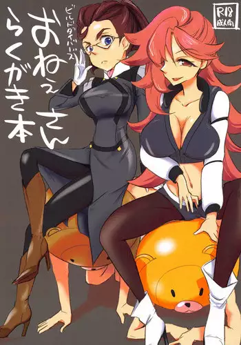 (SC2018 Autumn) [Ookii Hou ga Suki da (Futonder)] Build Divers Onee-san Rakugaki Bon (Gundam Build Divers)