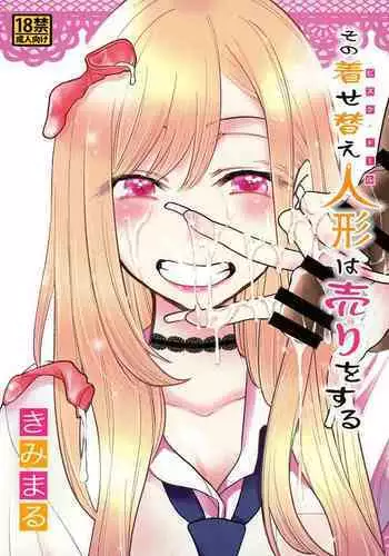 Sono Bisque Doll wa Uri o Suru | This Dress-Up Doll Is Sure To Make Money