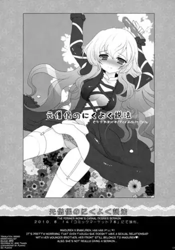 (C78) [Kuma-tan Flash! (Hanao.)] Moto Souryo no Nikuyoku Seppou - C78 Omake Bon (Touhou Project) [English] [biribiri]