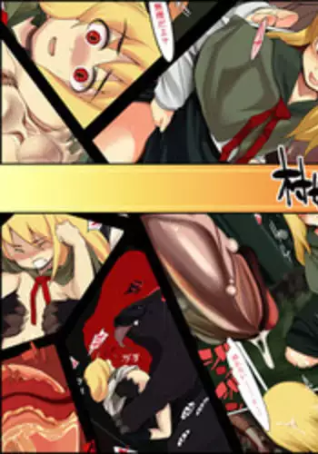 [NAITOU2 (F4U)] Mura Musume to, Shippori Yaroo Juukan no Mori!! [Digital]