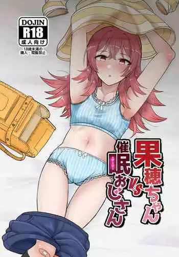 [Butatamax (Butatama)] Kaho-chan VS Saimin Oji-san (THE iDOLM@STER: Shiny Colors) [Digital]