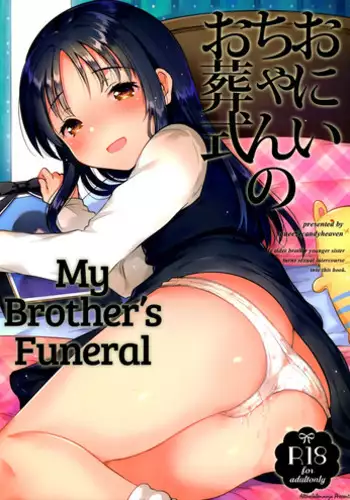 (COMITIA120) [squeezecandyheaven (Ichihaya)] Onii-chan no Osoushiki | My Brother's Funeral [English] [ATF]