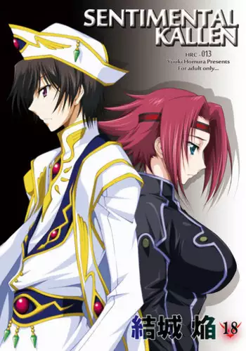 [Homura's R Comics (Yuuki Homura)] SENTIMENTAL KALLEN (Code Geass) [Digital] [Decensored]