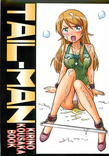 (C80) [Rat Tail (Irie Yamazaki)] TAIL-MAN KIRINO KOUSAKA BOOK (Ore no Imouto ga Konna ni Kawaii Wake ga Nai)