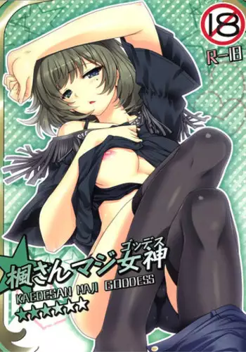 (C82) [CRIMSON GROUND (Miyashiro Sousuke)] KAEDESAN MAJI GODDESS (THE iDOLM@STER CINDERELLA GIRLS) [English] [WWW]
