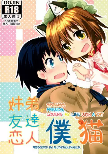 (C89) [Mofu Shippo Lab (Subaru.)] Kyoudai de Tomodachi de Koibito na Boku to Neko | Siblings, Friends, Lovers: My life with a cat (Touhou Project) [English] [ATF]