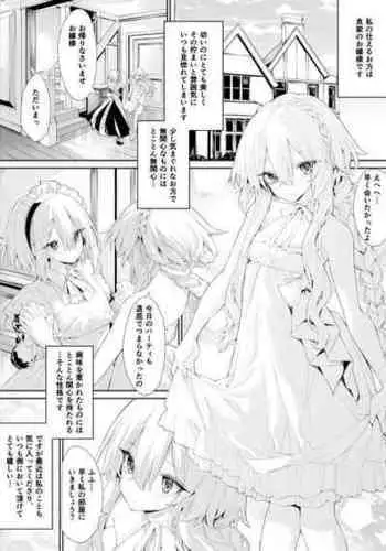 [Zanka] Ecchi na Koto ni Kyoumi Shinshin de Maid-san o Yuuwaku Shichau Ojou-sama