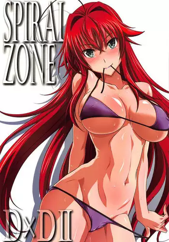 (C94) [STUDIO TRIUMPH (Mutou Keiji)] SPIRAL ZONE DxD II (Highschool DxD) [Chinese] [ty与朋友托人汉化]