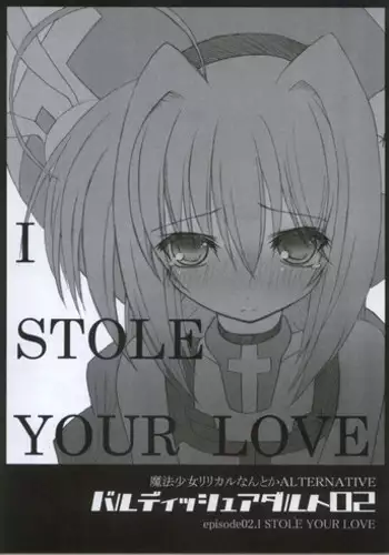 (SC32) [SSB (SSA)] Bardiche Adult 02 episode02.I STOLE YOUR LOVE (Mahou Shoujo Lyrical Nanoha)