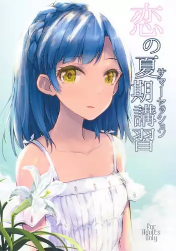 (C92) [Asterism (*)] Koi no Kaki Koushuu | Summer Session of Love (THE IDOLM@STER MILLION LIVE!)