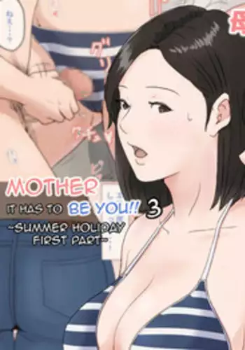 [Horsetail] Kaa-san Janakya Dame Nanda!! 3 ~Natsuyasumi Zenpen~ | Mother it has to be you ~Summer Holiday First Part~ [English] [Amoskandy]