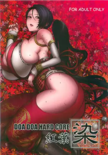 [Marumaru Arumajiro (Majirou)] DOA DOA HARD CORE Momijizome (Dead or Alive)