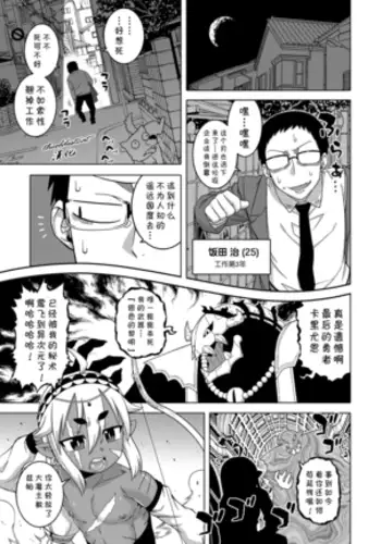 Isekai de Elf no Yuusha ga Yome ni Natte Kureru You desu !? Ch.1-2