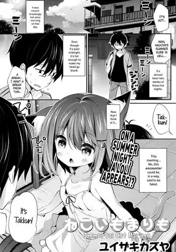 [Yuizaki Kazuya] Neko Imo Marimo - Immortal Cat Marimo (COMIC Potpourri Club 2014-08) [English] [PSYN]