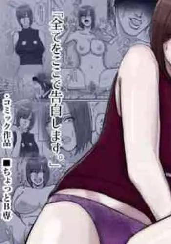 [Chotto B-sen] Haikei Shinyuu e, Kimi no Hahaoya o Rape Sasete Itadakimashita.