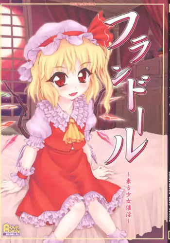 (Reitaisai 8) [CHIRIAKUTA (Yaburebouki Akuta)] Flandre ~Touhou Shoujo Saiin~ (Touhou Project) [English] =Little White Butterflies=