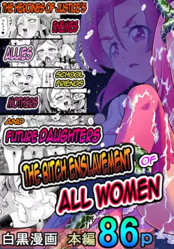 [Eclipse (Kouan)] Hoshi Asobi 2 | Star Playtime 2 Ch. 1-2 (Star Twinkle PreCure) [English][bored_one28]