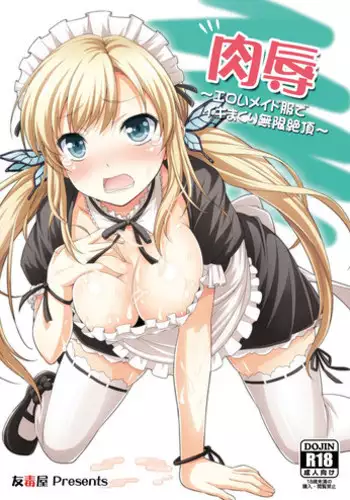 [Yuudokuya (Tomokichi)] Nikujoku ~Eroi Maid Fuku de Ikimakuri Mugen Zecchou~ (Boku wa Tomodachi ga Sukunai) [Digital]