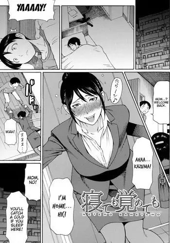 [Takasugi Kou] Netemo Sametemo | Be it Sleeping or Awake (Ureta Karada no Hatsujouki) [English] [desudesu] [Decensored]