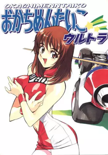 [ALPS] Okachimentaiko Ultra (Escaflowne, Mobile Suit Gundam, Cutey Honey, Dirty Pair Flash, Tokimeki Memorial, Street Figher Zero, Cyber Formula)