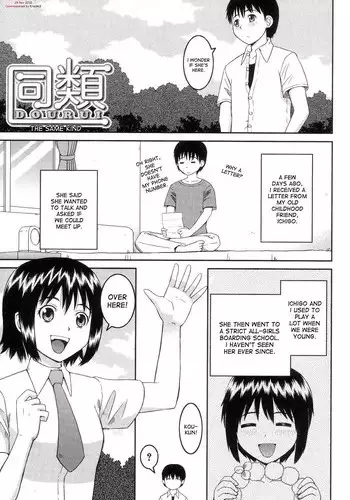 [Kabashima Akira] Dourui | The Same Kind Ch. 1 (Watashi ga Hentai ni Natta Riyuu) [English] [desudesu]