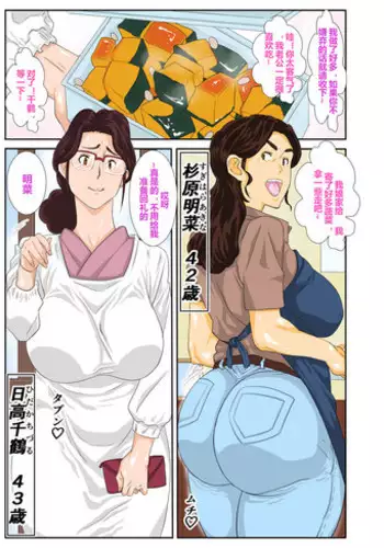 [Mosquito Man] Onsenyado de Chara-o ni Kuwareta Muchi Muchi Kaa-chan. [Chinese] [盲流个人汉化] [Decensored]