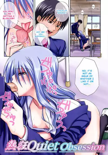 [Aoki Kanji] Nekkyou Quiet | Quiet Obsession (Sayonara, Oppai) [English] [Team Koinaka] [Decensored]