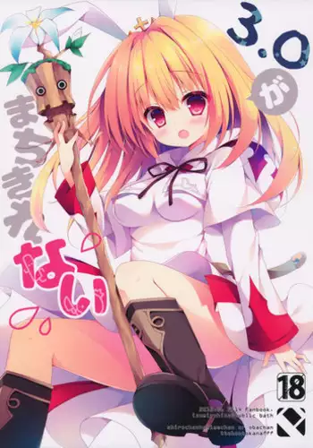 (Tora Matsuri 2015) [Public bath (Izumi Yuhina)] 3.0 ga Machikirenai (Final Fantasy XIV)