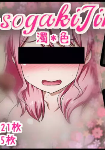 Kusogaki Island: The Color of Impurity (BanG Dream!) [English}