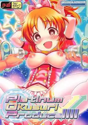 (Utahime Teien 24) [Furaipan Daimaou (Chouchin Ankou)] Platinum Okusuri Produce!!!! (THE IDOLM@STER CINDERELLA GIRLS)