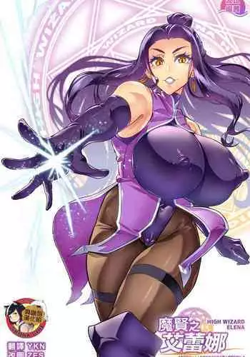 [Hatoba Akane] Maken no Elena ~Katte no Omoibito ni Takusareta Ko to no Koi ni Ochiru Majo~ Ch. 1-13 [Chinese] [臭鼬娘漢化組] [Ongoing]