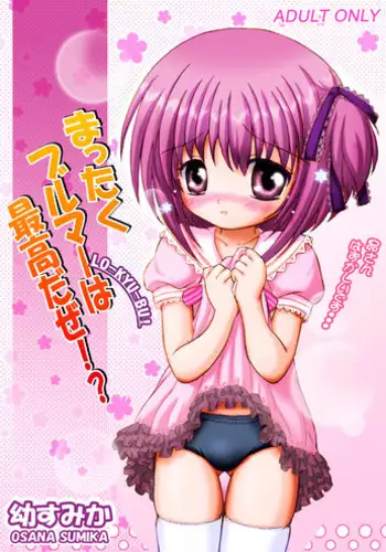 [Nanairo Momogumi (Osana Sumika)] Mattaku Bloomer wa Saikou daze!? Honbun Color Tokubetsu hen (RO-KYU-BU!) [Digital]