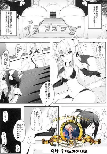 Futanari x Otoko Gyaku Anal Goudou Anata ga Mesu ni Narun desu yo