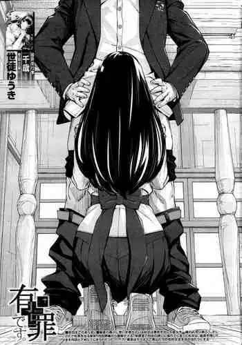 Yuuzai desu. | 有罪. Ch. 2